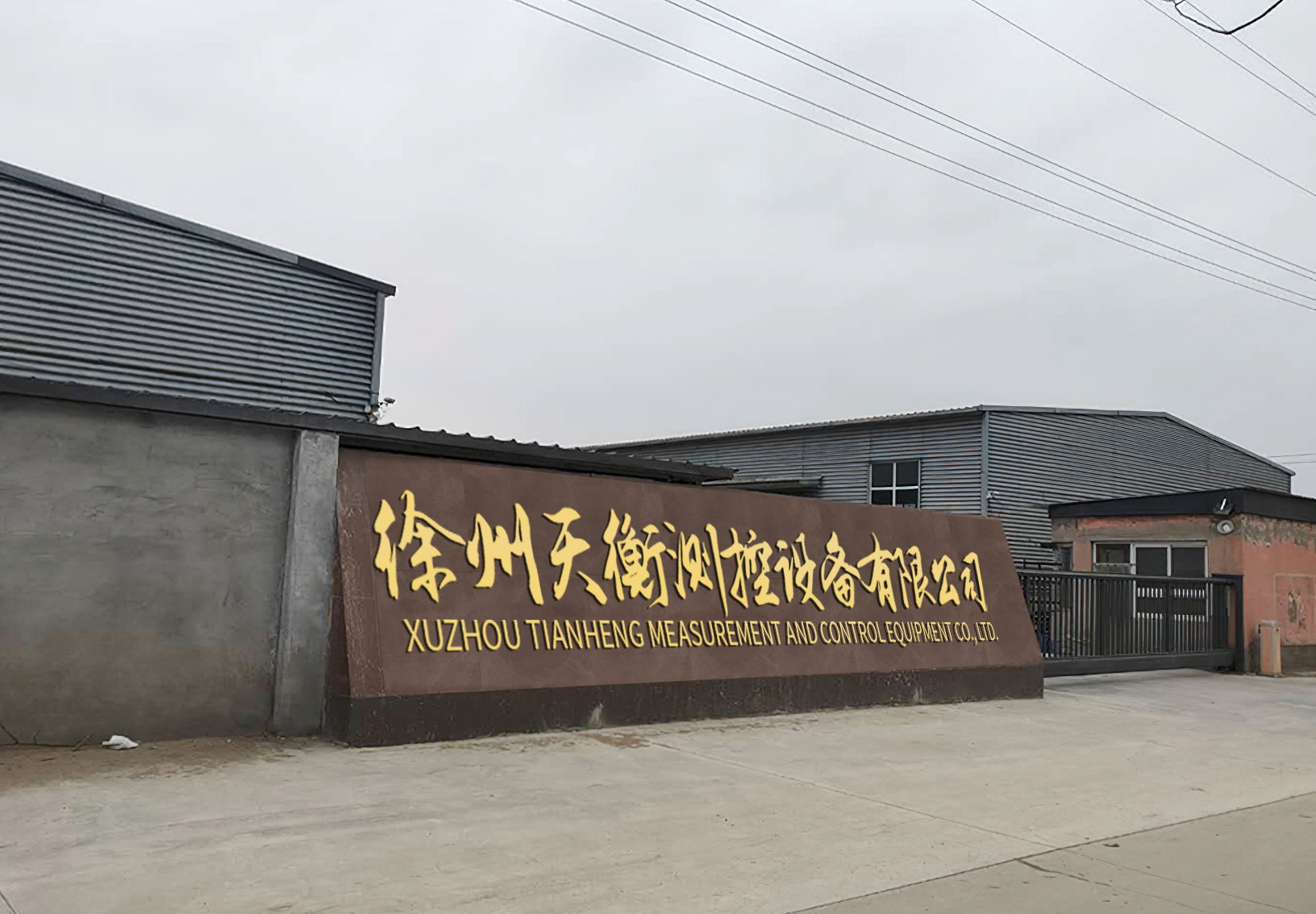 電子皮帶秤生產(chǎn)廠家-徐州天衡測控設(shè)備有限公司