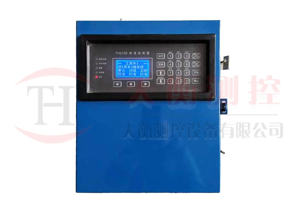 2105皮帶秤儀表稱(chēng)重顯示器