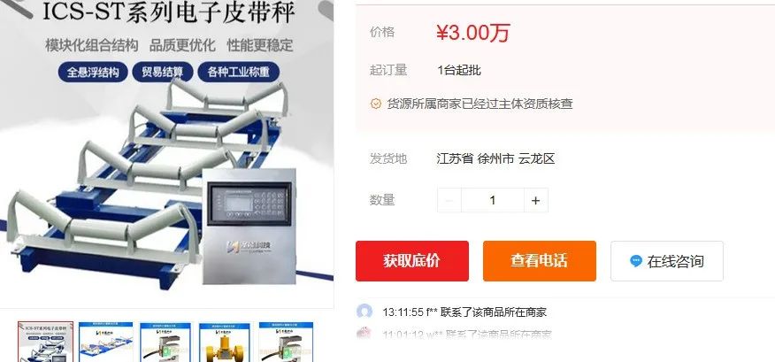 2022年皮帶秤市場(chǎng)價(jià)格分析 2022年皮帶秤市場(chǎng)價(jià)格分析